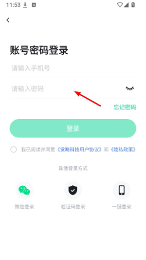 觉晓法硕app下载