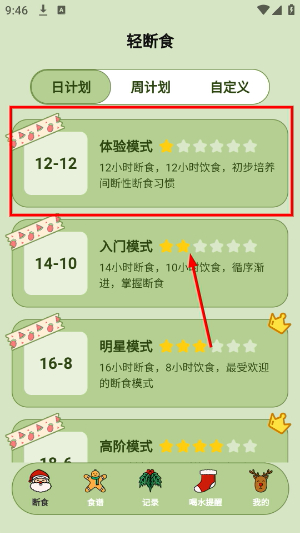 减脂食谱瘦身大全