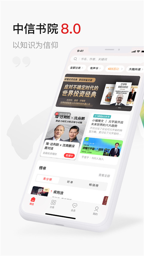 中信书院最新版下载