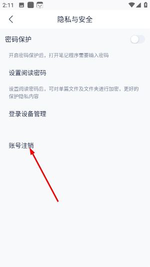 有道云笔记app官方版下载