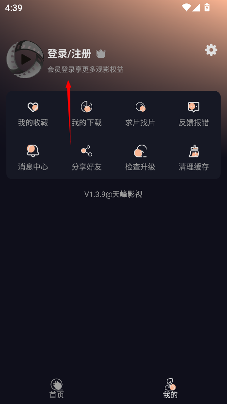 天峰影视app