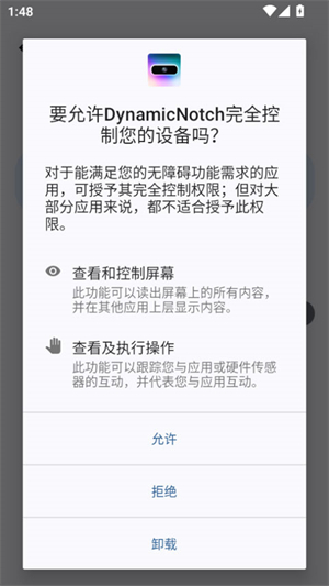 灵动岛Pro下载