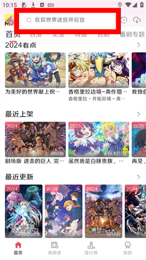 MuteFun动漫官网下载2026