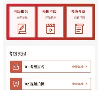 故宫书画考级