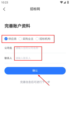 招标网