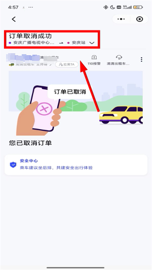 花小猪打车下载