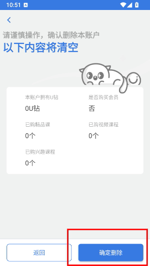 韩语U学院会员版