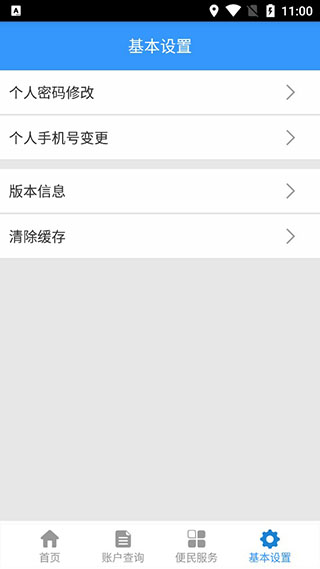 哈尔滨公积金