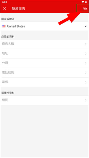 yelp安卓版下载