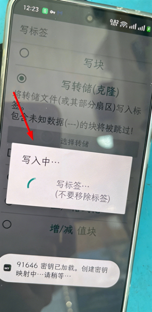 mifare classic tool中文安卓版