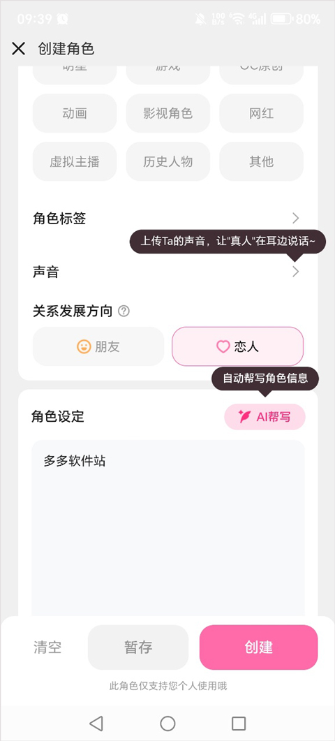 星朋友