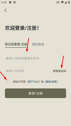 古诗文网手机版
