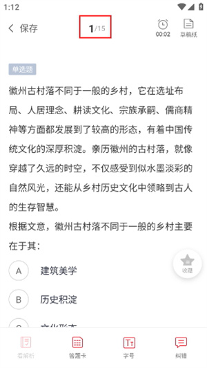 中公教育
