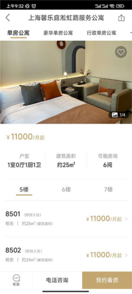 上海城家公寓