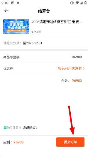 医学直播课堂