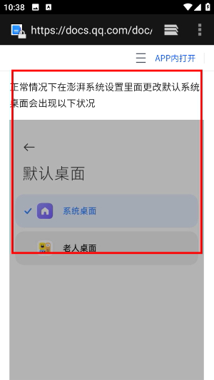 老人桌面
