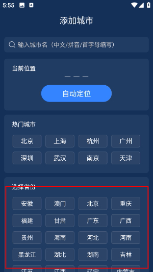 时运天气2026最新版下载