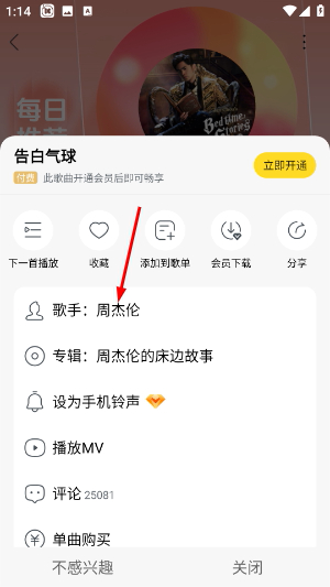 酷我音乐