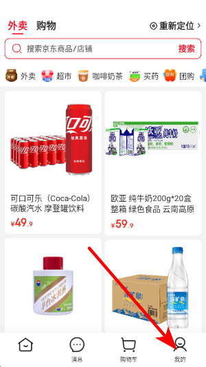 京东外卖app