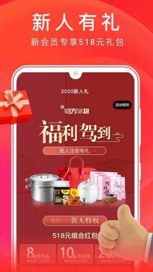 东方购物网上商城官网版