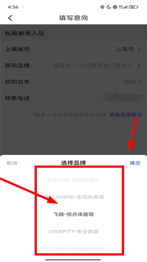 乐刻教练app最新版下载安装