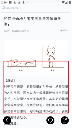 小鲤鱼育儿