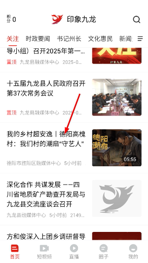 印象九龙