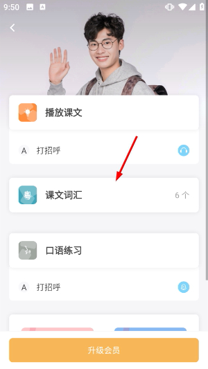 粤语U学院