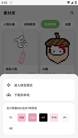 光豆社