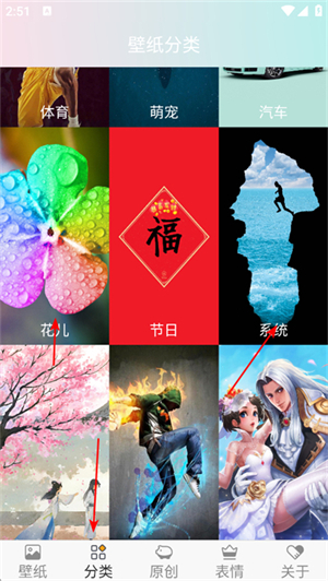 壁纸主题大全