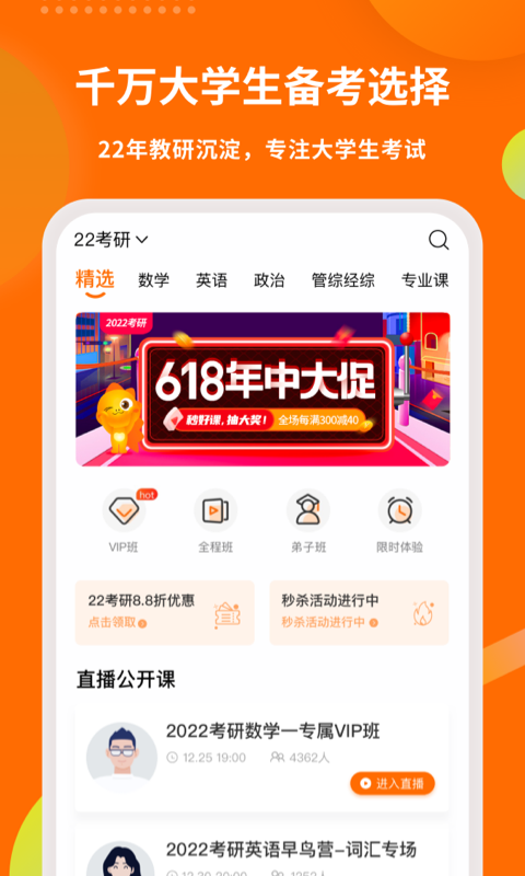 启航教育app下载