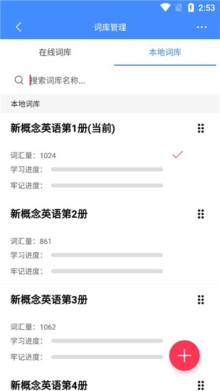 悬浮记单词安卓版