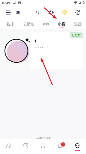 特盐