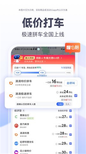 百度地图2026新版