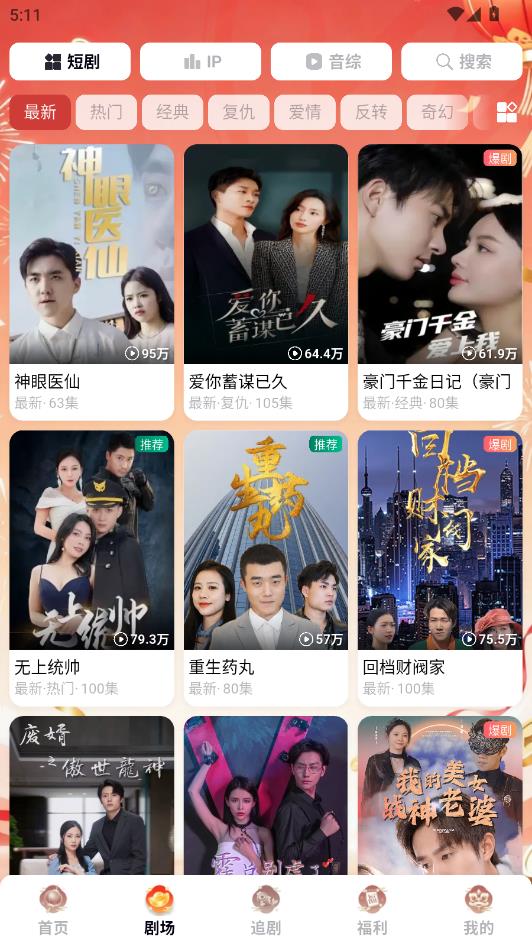 妙趣艺app官方版下载