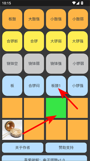 电子锣鼓打击乐器