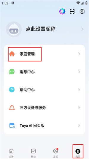 智能生活