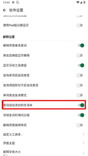 德语助手下载安装手机版免费