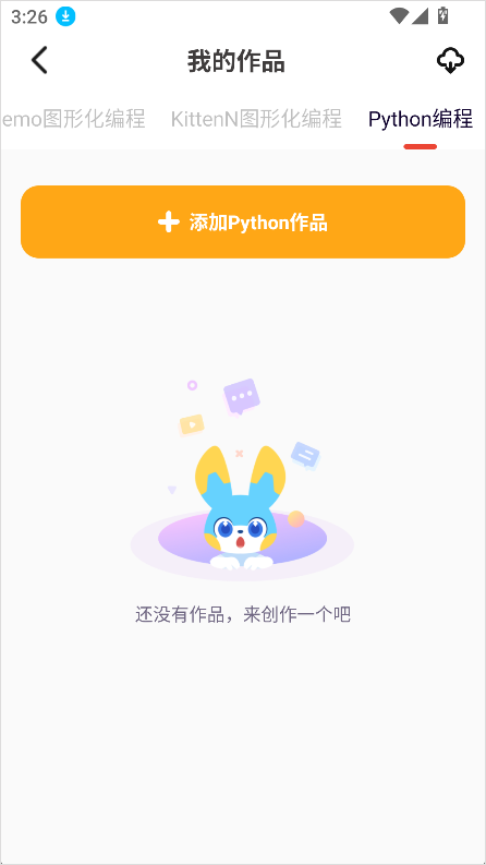 编程猫少儿编程官网版