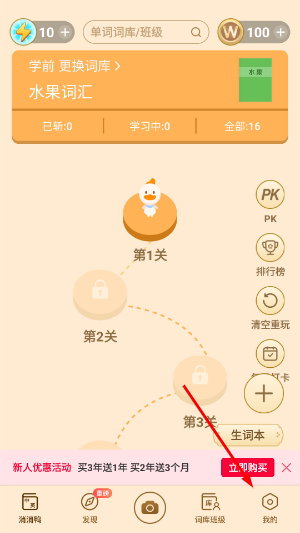 单词鸭