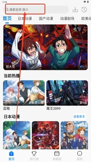动漫国