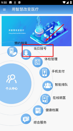 智医静海
