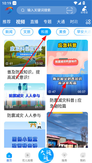 大通融媒