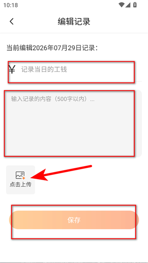 工奇兵师傅端app
