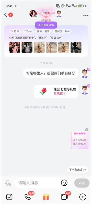 觅伊App