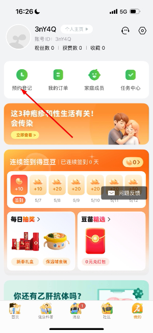 小豆苗app下载