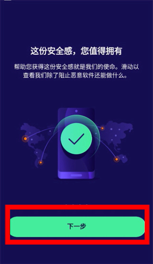 avast安卓版官方下载