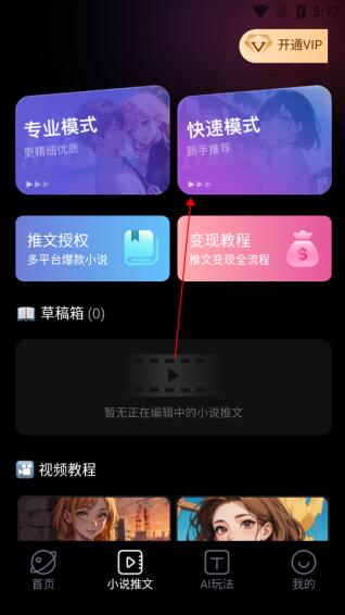 美趣ai官网下载安装手机版