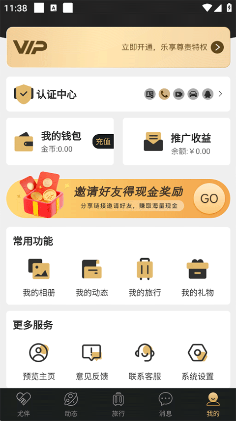 尤伴