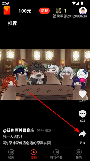 淘看点app